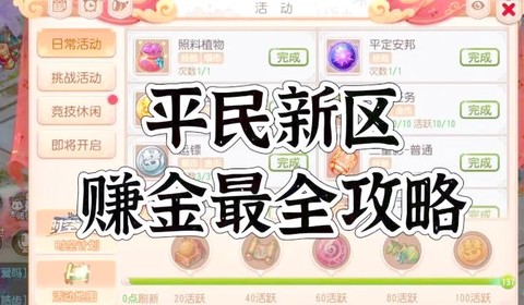 大话2新区怎么弄大话币[图1]