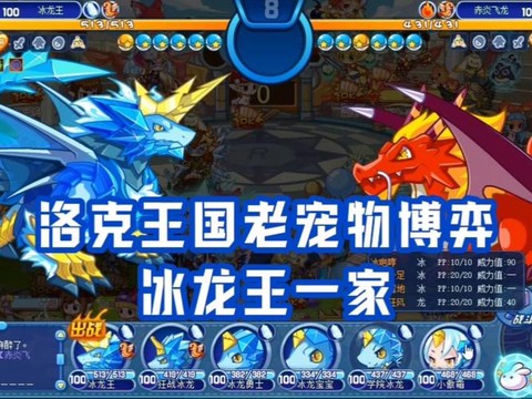 洛克王国龙王怎么打