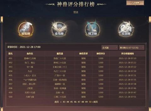 魔域衰衰草有什么用[图2]