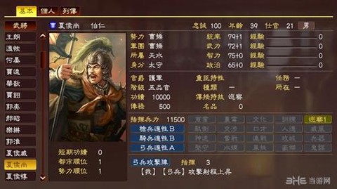 三国志13怎么遣将[图1]