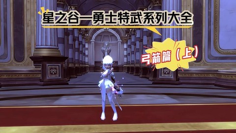 龙之谷战士用什么武器[图2]
