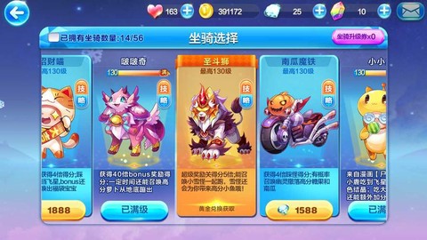 天天酷跑怎么抽猴子