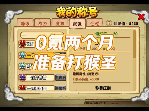 天天酷跑怎么抽猴子[图1]