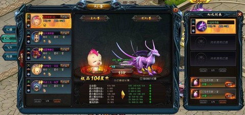 魔域幻兽怎么学技能