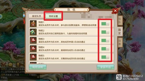 手游问道怎么关闭pk