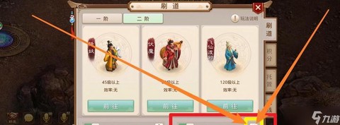 手游问道怎么关闭pk[图1]