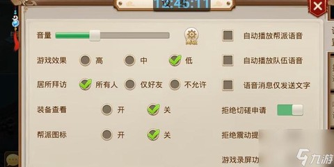 手游问道怎么关闭pk[图2]