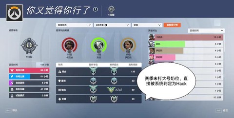 守望先锋怎么查封号[图2]