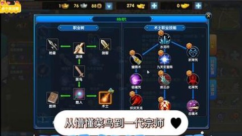 武林外传游侠怎么点[图2]