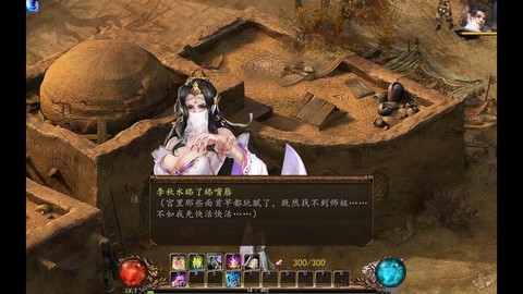 金庸群侠传5怎么血案[图2]
