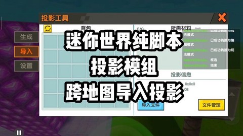 迷你世界光影怎么安装[图2]