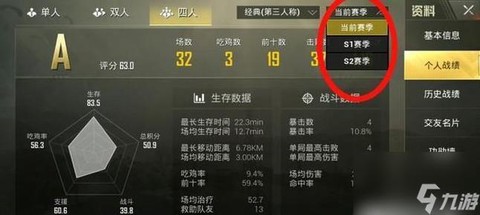绝地求生怎么查看排名[图1]