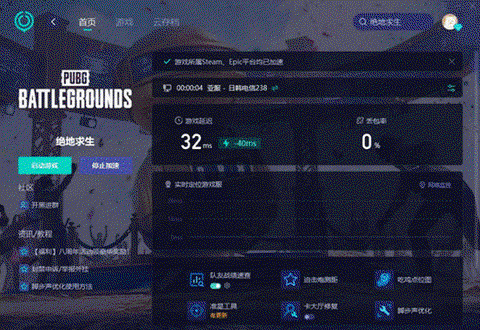 绝地求生怎么查看排名[图2]