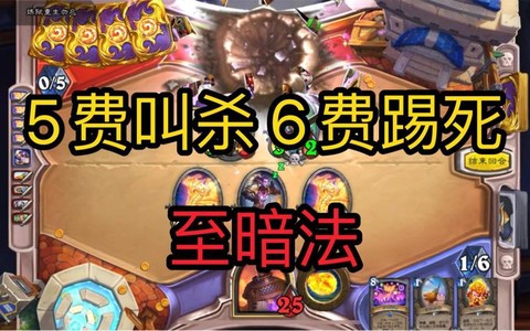 炉石传说如何打任务法[图1]