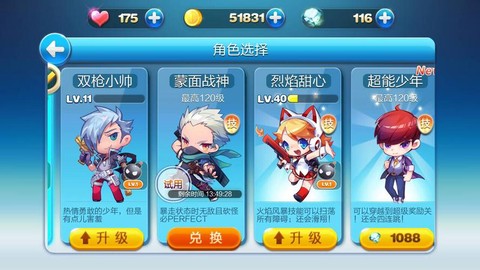 天天酷跑将来会出什么[图1]