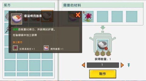 迷你世界怎么吃东西啊[图2]
