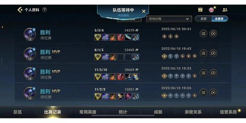 英雄联盟怎么查战绩
