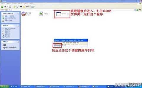 怎么安装极品飞车13[图1]