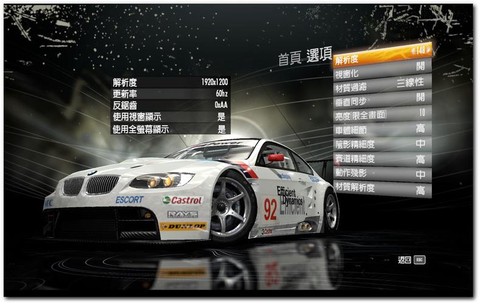 怎么安装极品飞车13[图2]