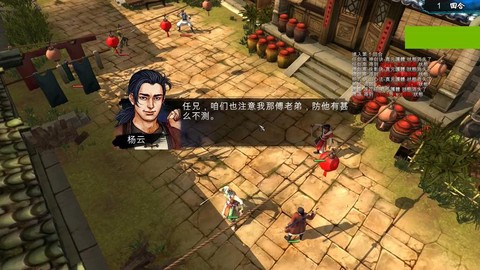 侠客风云传如何入手