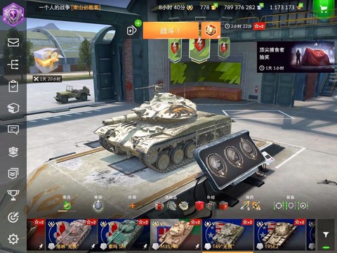 坦克世界属于什么游戏[图2]