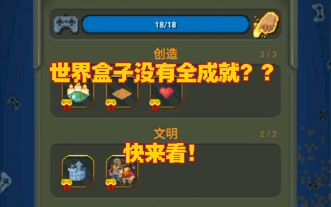 如何用我的世界盒子