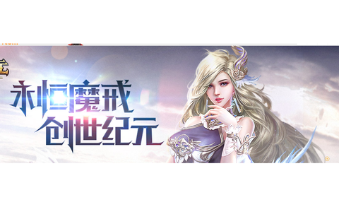永恒纪元是什么意思[图2]