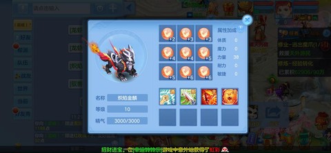 神武65带什么bb[图1]