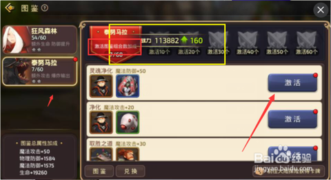龙之谷图签怎么分解