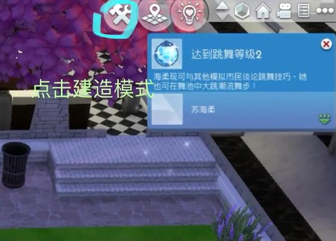 模拟人生4如何变成[图1]