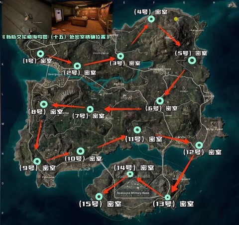 绝地求生地点怎么报