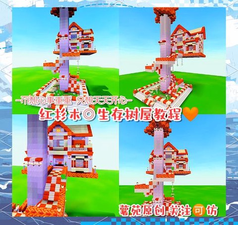 迷你世界创造怎么种树[图1]