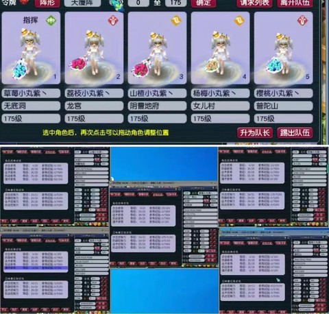 梦幻西游2怎么五开[图1]