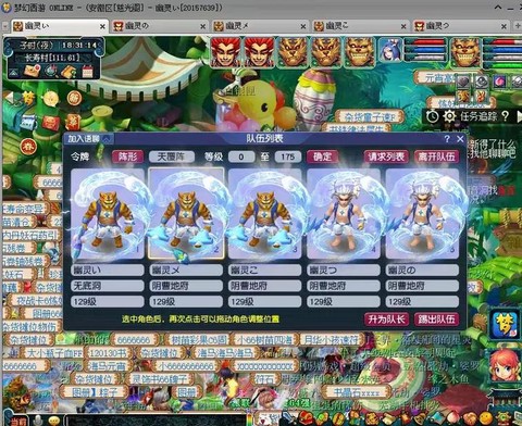 梦幻西游2怎么五开[图2]