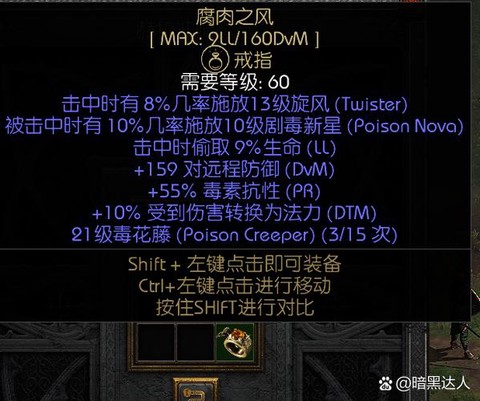 暗黑破坏神如何收邮件[图1]