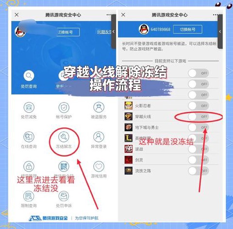 穿越火线手游怎么下包[图1]