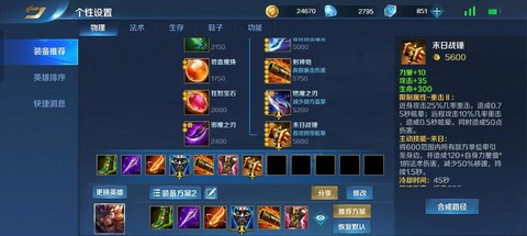 英魂之刃如何成为元帅[图2]