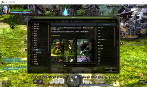 龙之谷ios怎么下载