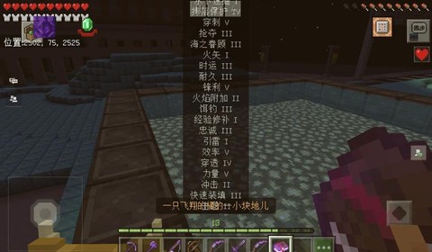 我的世界怎么做附魔剑[图2]