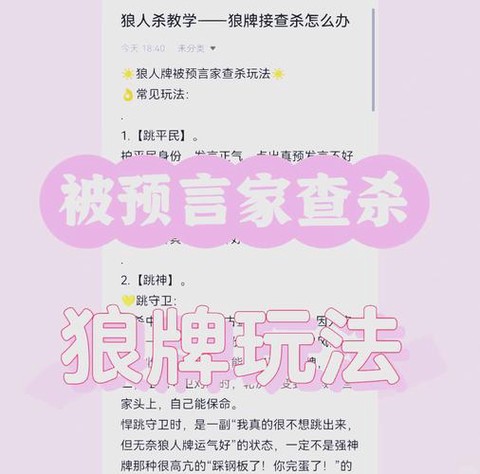 欢乐狼人杀怎么抢狼人