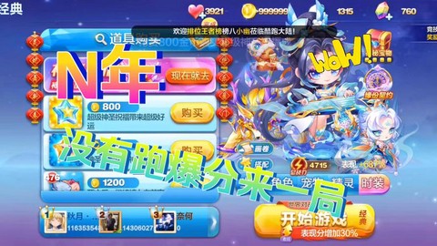天天酷跑怎么过非法