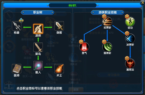 武林外传幻虚装备怎么转