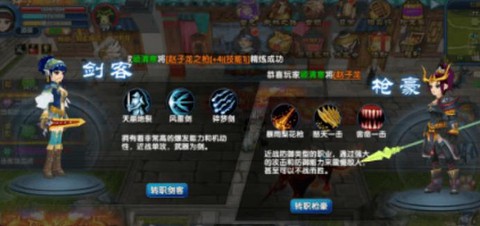 武林外传幻虚装备怎么转[图1]