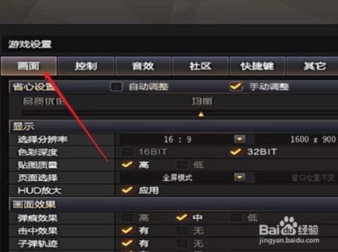 穿越火线怎么把屏幕变大[图1]