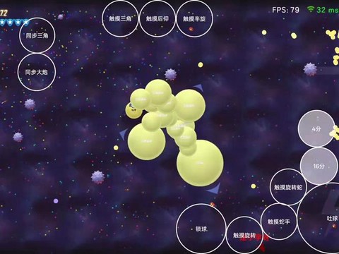 球球大作战怎么合球