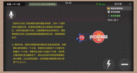球球大作战怎么合球[图1]