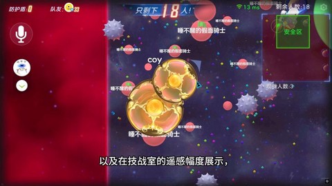 球球大作战怎么合球[图2]