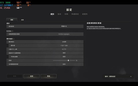 绝地求生怎么调流畅