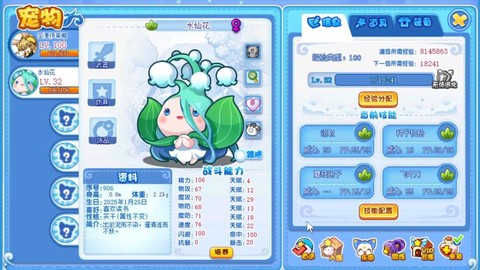 洛克王国怎么小成长果实[图2]