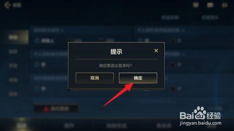 英雄联盟录像怎么关闭[图2]